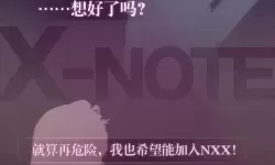 未定事件簿NXX全称怎么写？未定事件簿NXX全称详解