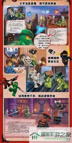 乐高幻影忍者不归国度完整版中文版 乐高幻影忍者中文完整版