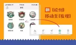 剑网3app助手 剑网3APP助手使用指南