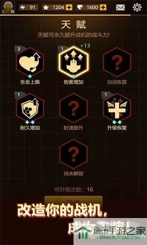 无双战机一共多少关？无双战机总共关卡数量