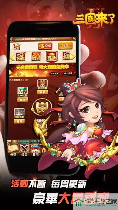 三国群雄传qq游戏 三国群雄传QQ游戏：史诗策略对战