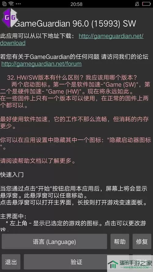 召唤与合成gg修改器 召唤合成GG修改工具