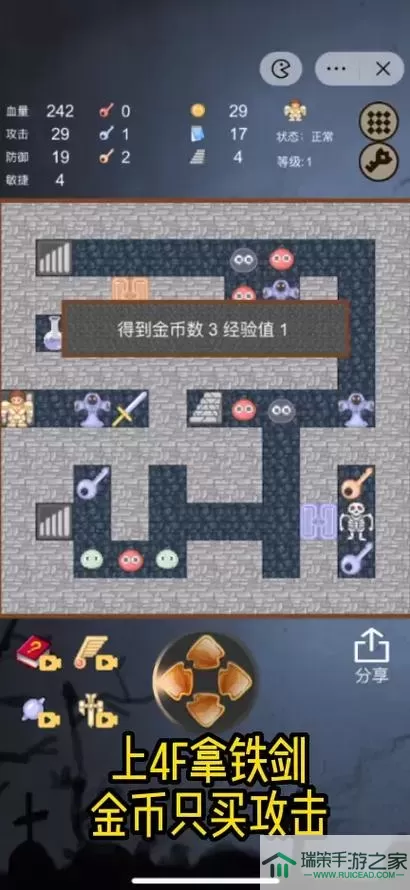 魔塔24层游戏 魔塔24层挑战攻略