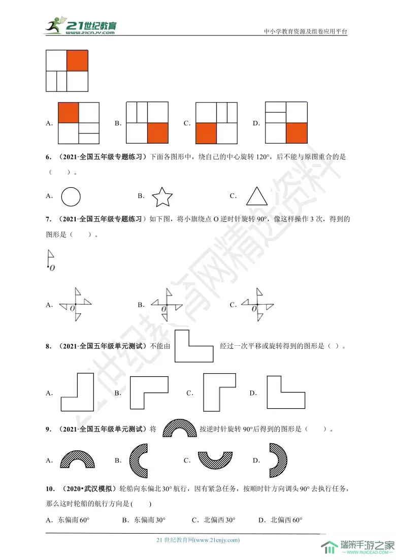 复古传神boss刷新时间怎么看？复古传神boss刷新时间解析