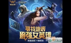 英雄战歌BGM 英雄战歌背景音乐