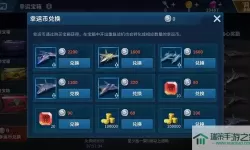 现代空战3d礼包码 现代空战3d礼包兑换指南