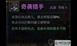 暗魔领主长刀搭配 暗魔长刀实用技巧