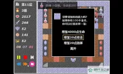 魔塔24层血影怎么打？魔塔24层血影攻略