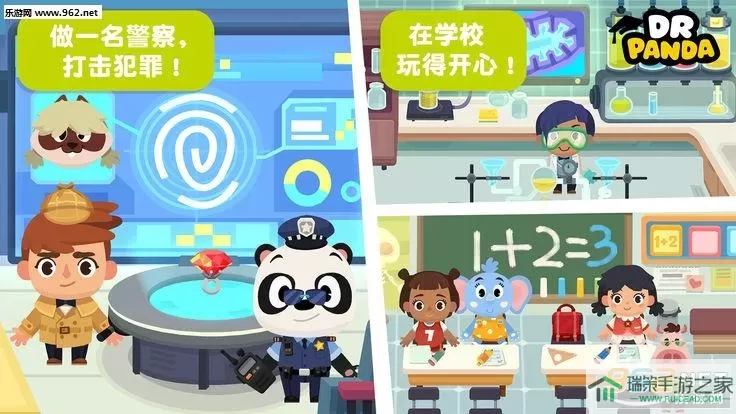 熊猫博士小镇APP 熊猫博士小镇APP玩转乐园