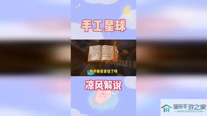 手工星球钻石怎么用？手工星球钻石使用方法