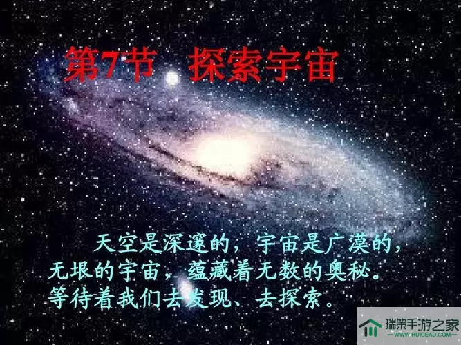 宇宙世界吧 探索宇宙奥秘