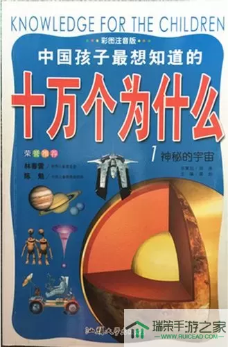 宇宙世界十万个为什么？宇宙世界十万个奇妙问题