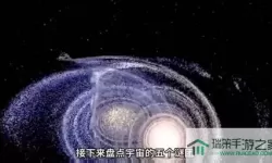 宇宙世界之谜课堂笔记 宇宙世界之谜大揭秘