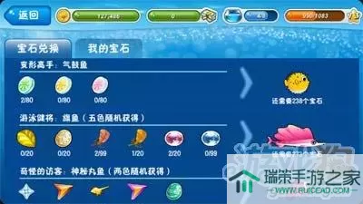 开心水族箱宝石融合书 水族箱宝石融合书籍共鸣