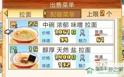 开罗拉面店配料搭配 开罗配料搭配