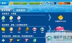 开心水族箱宝石融合书 水族箱宝石融合书籍共鸣