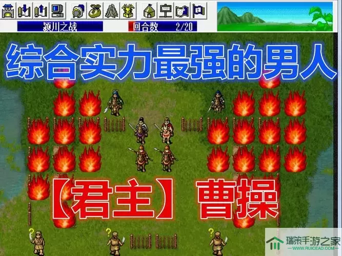 魔兽三国曹操传 魔兽三国曹操故事