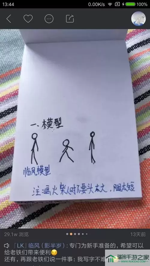 画个火柴人二 画个火柴人二衍生内容