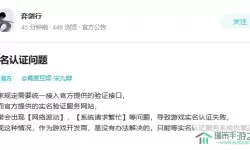 弈剑行实名认证安全吗？弈剑行实名认证是否安全