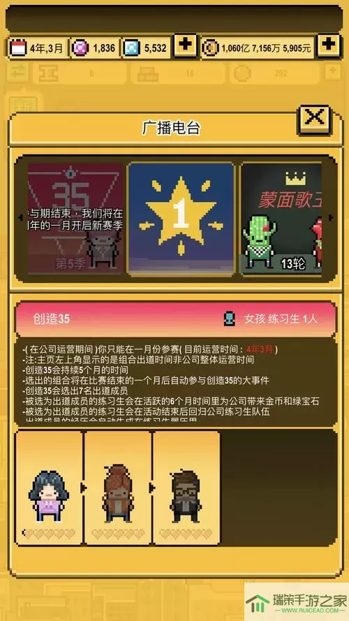 星光创造营怎么获得红苹果？星光创造营红苹果攻略