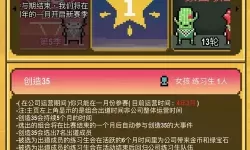 星光创造营怎么获得红苹果？星光创造营红苹果攻略