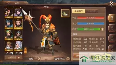 三国如龙传后期哪个神将厉害？三国如龙传后期最强神将