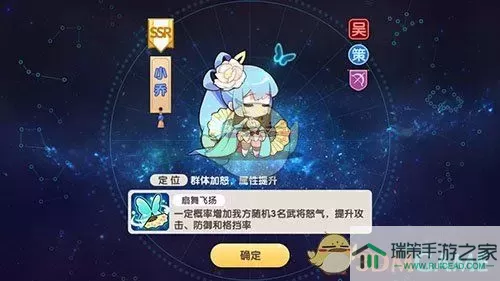 萌战无双将星录在哪？萌战无双将星录搞笑解读