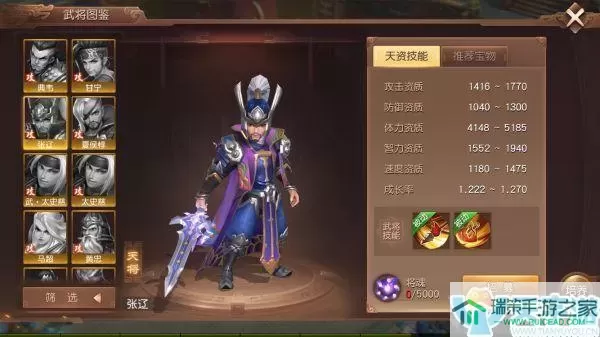 三国如龙传武将 三国如龙传武将特点