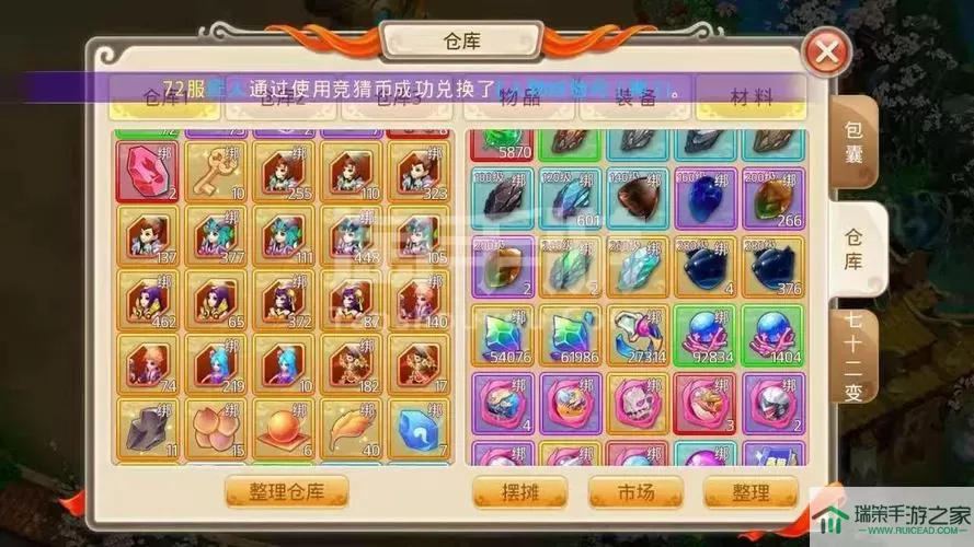 斩魔问道充的钱能退回来吗？斩魔问道充值退款攻略