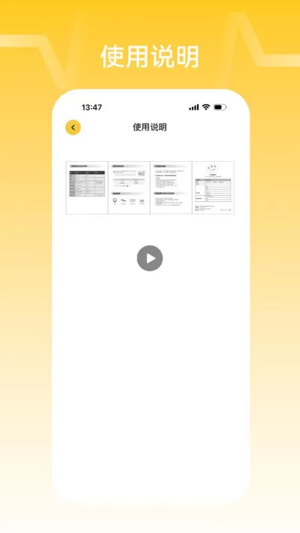 NANK南卡app最新版