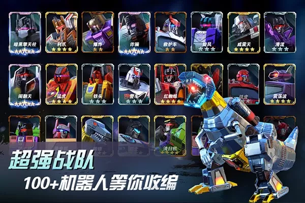 Transformers BETA下载最新版