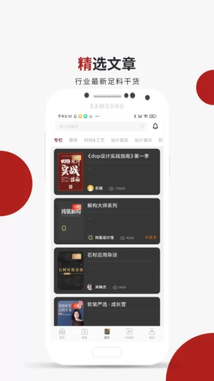 设计得到app下载