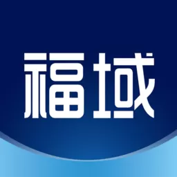 福域下载官网版