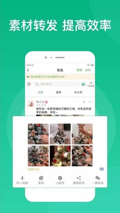 微脉素材库app最新版