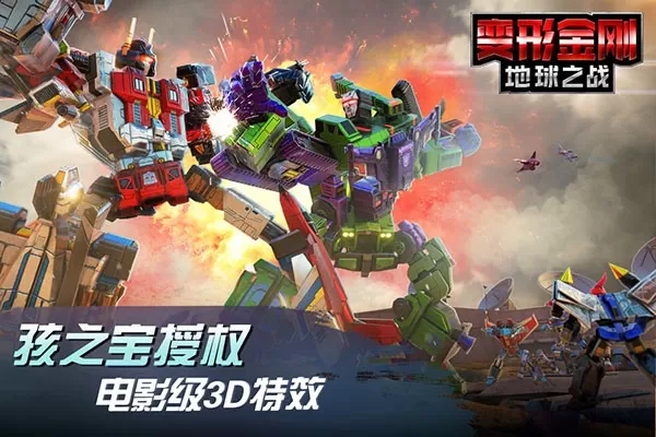 Transformers BETA下载最新版