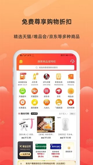 小妖日记下载app