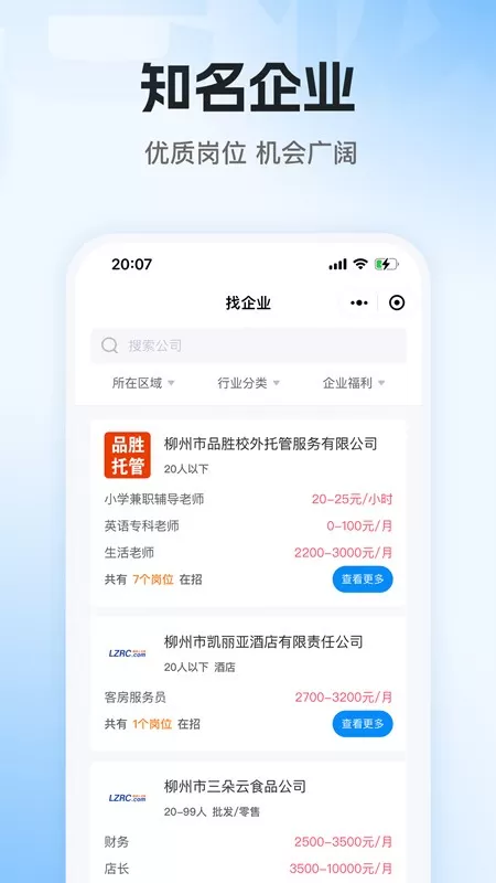 老板直聘官网版app