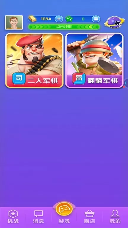 棋开得胜军棋最新版app