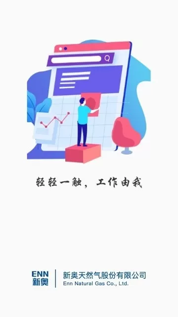 掌上工作台官网版最新