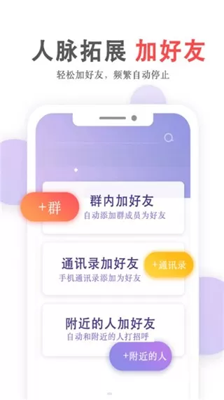 群发无忧下载app