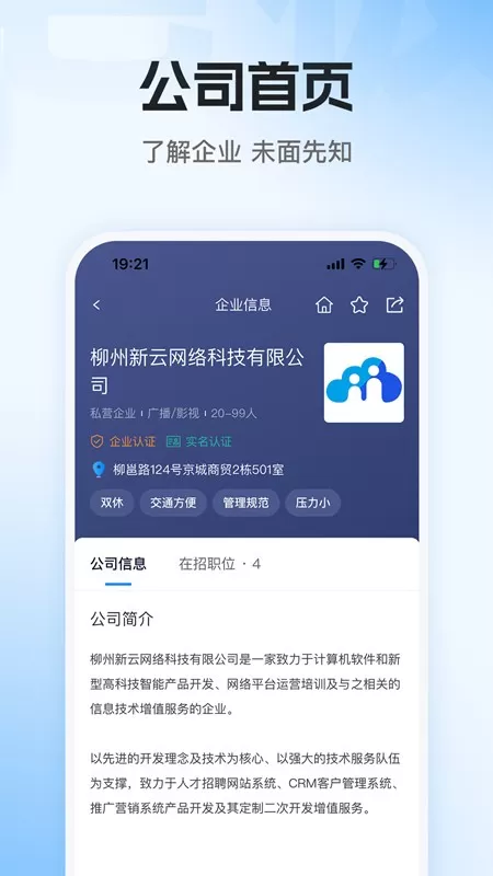 老板直聘官网版app