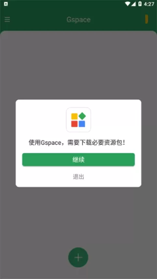 gspace华为装google play服务下载手机版