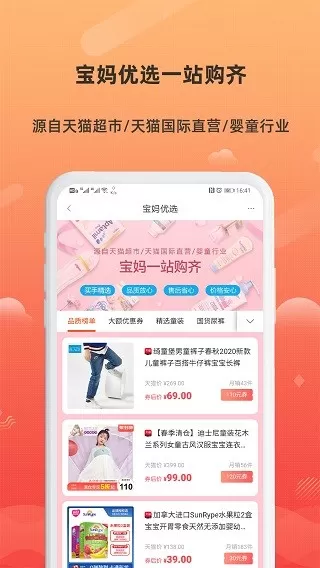 小妖日记下载app