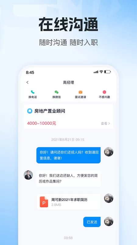 老板直聘官网版app