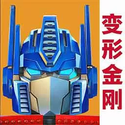 Transformers BETA下载最新版