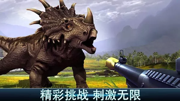 Dino Hunter正版下载