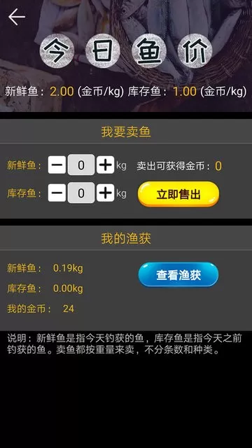 钓鱼看漂手游官网版