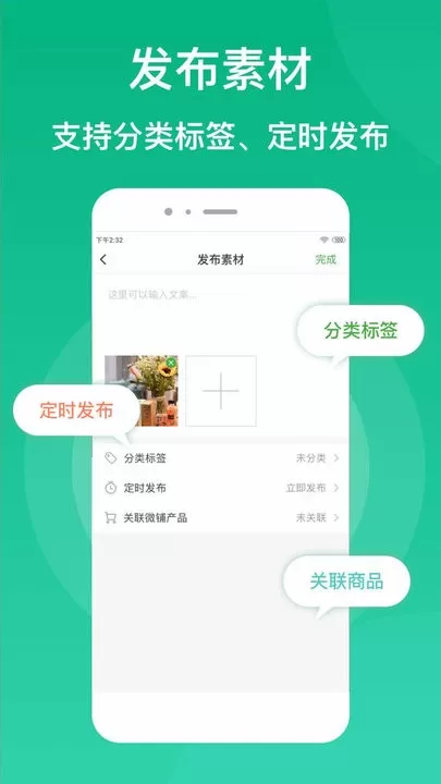 微脉素材库app最新版