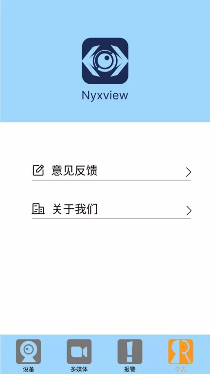 Nyxviewapp最新版