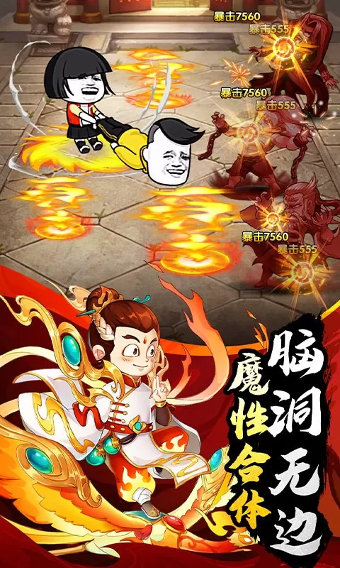 乌龙院之活宝传奇手机版